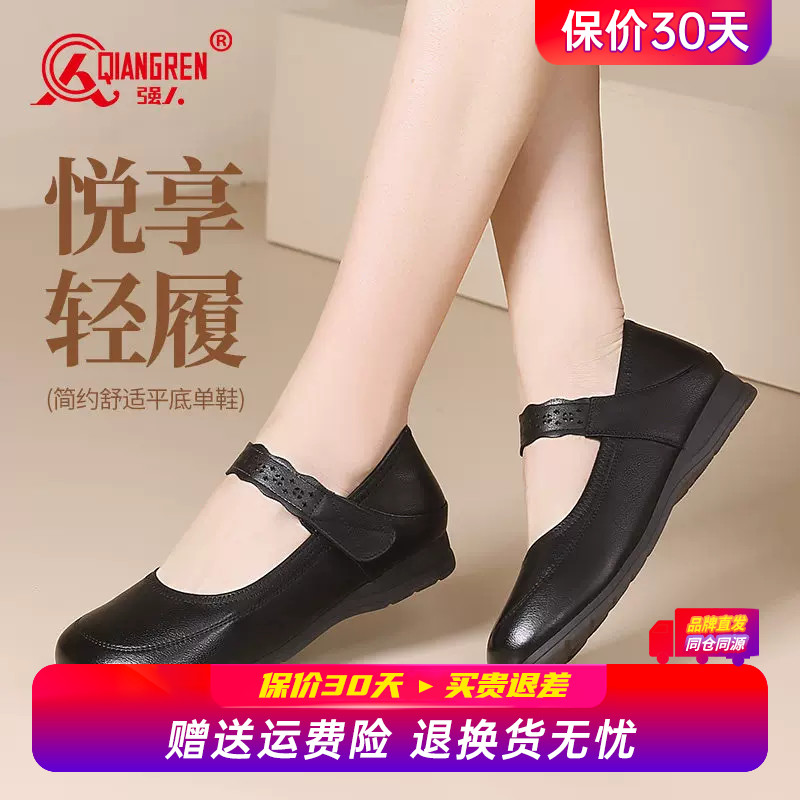 强人3515真皮平底单鞋玛丽珍鞋2026新款夏季女鞋软底不累脚小皮鞋图片