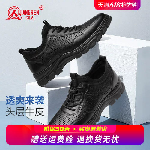 强人3515夏季运动鞋男真皮镂空透气男鞋夏天黑色软底商务运动皮鞋