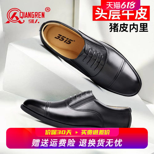 强人3515三接头皮鞋男夏季镂空皮鞋软底透气凉皮鞋真皮三节头凉鞋
