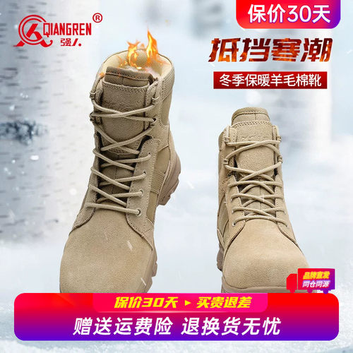 强人3515冬季羊毛靴男户外沙漠靴加绒加厚保暖雪地靴高帮防寒棉靴