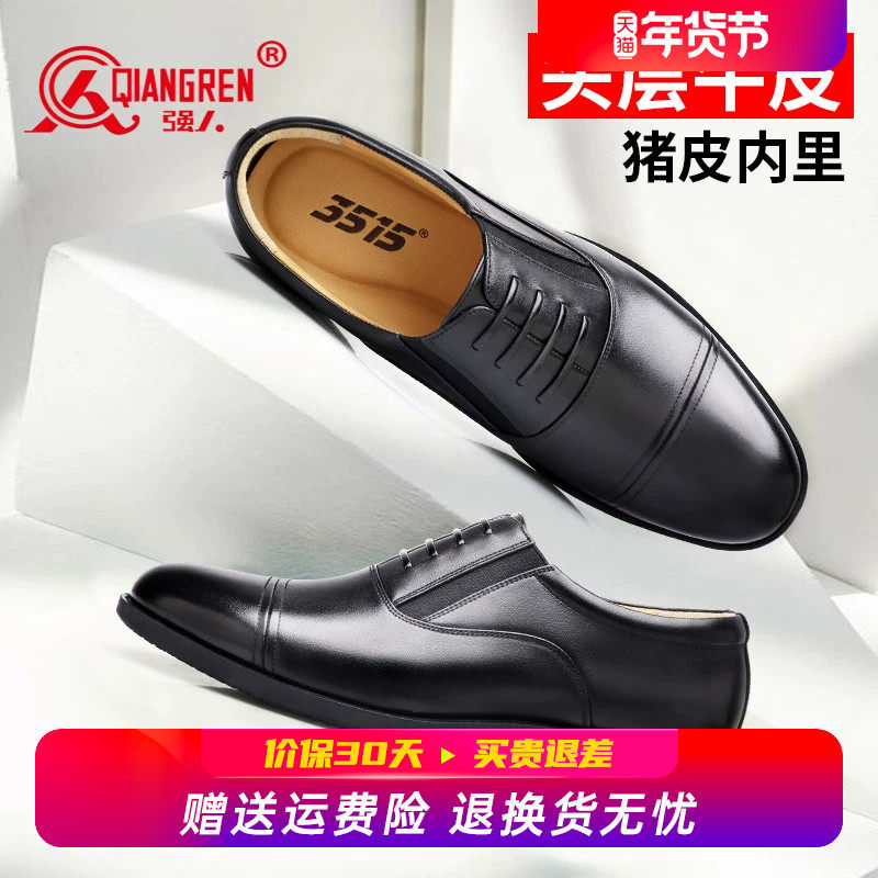 强人3515三接头皮鞋男商务正装皮鞋冬季羊毛棉皮鞋真皮三节头棉鞋,流行男鞋,正装皮鞋,淘宝优惠券,粉丝福利购,淘宝优惠卷