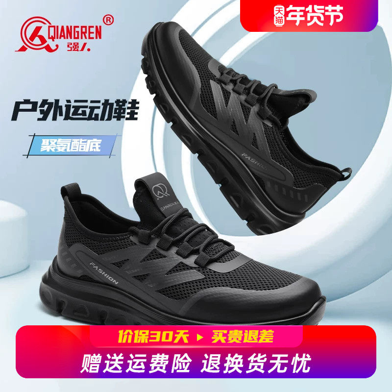 强人3515新款男鞋透气秋季休闲运动鞋黑色训练鞋男网面鞋子旅游鞋