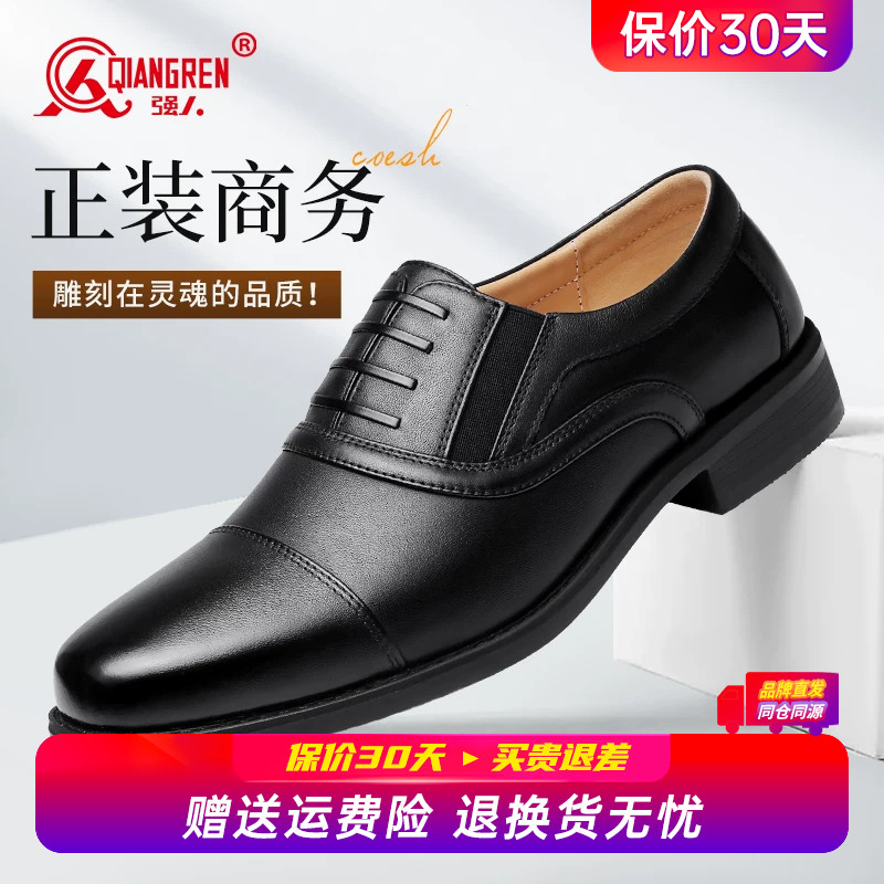 强人3515正品三接头皮鞋男真皮透气商务正装工作鞋工装职业上班鞋图片