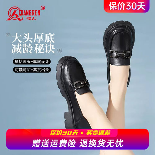 强人3515女鞋厚底乐福鞋女2025新款黑色单鞋软底复古英伦风小皮鞋