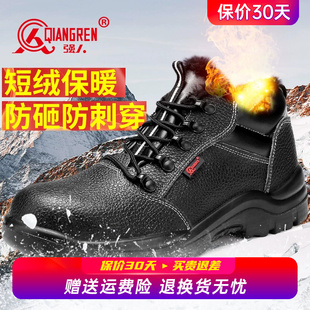 真皮防砸防刺穿加厚防寒棉鞋 加绒保暖工地鞋 男冬季 强人3515劳保鞋