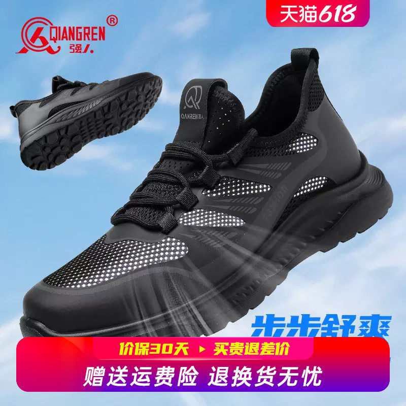 强人3515夏季透气网鞋男飞织网面鞋运动休闲鞋2026新款轻便跑步鞋