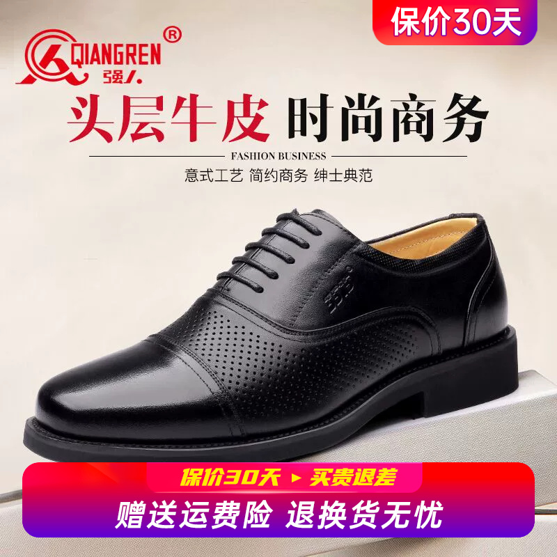 强人3515三接头皮鞋男夏季透气凉皮鞋真皮商务正装鞋三节头皮凉鞋