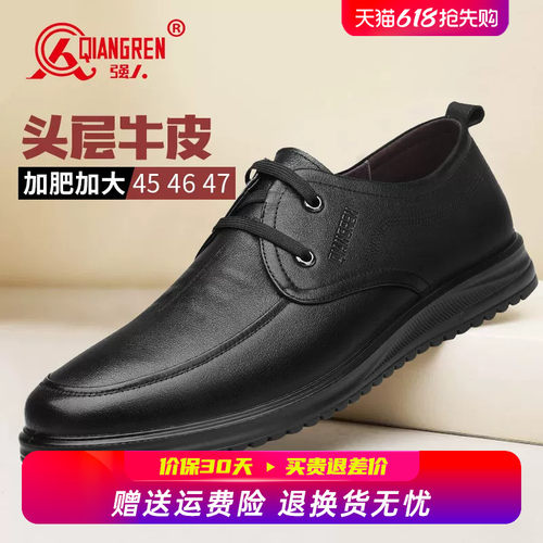 强人3515男鞋加大码45真皮商务休闲皮鞋46软底防滑47码通勤工作鞋
