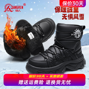 强人3515男靴冬季 加绒保暖雪地靴男厚底高帮防寒靴加厚东北大棉鞋