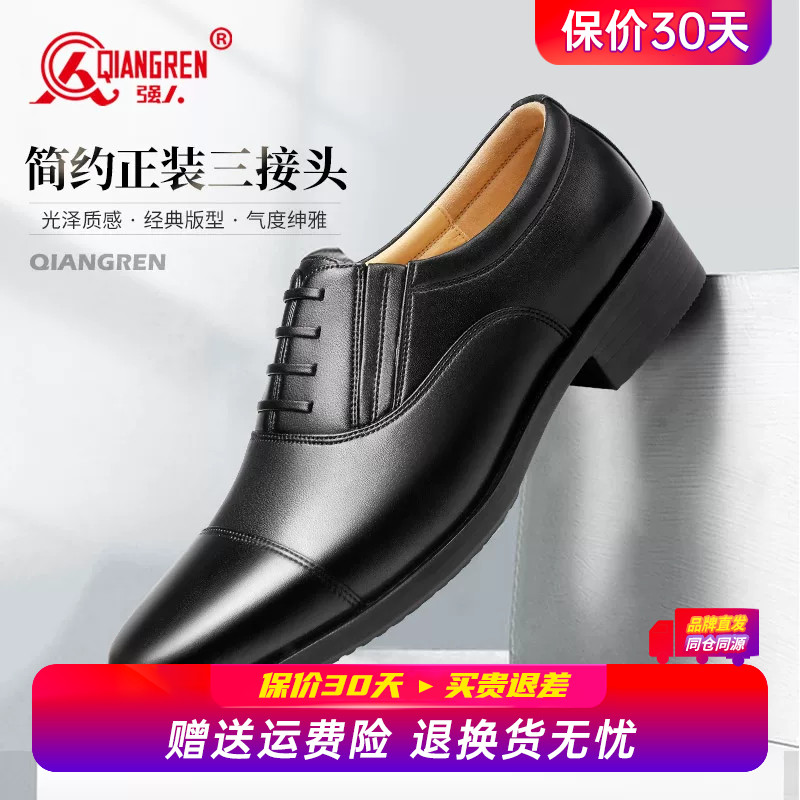 强人3515正品三接头皮鞋男商务正装皮鞋休闲软底透气三节头德比鞋图片