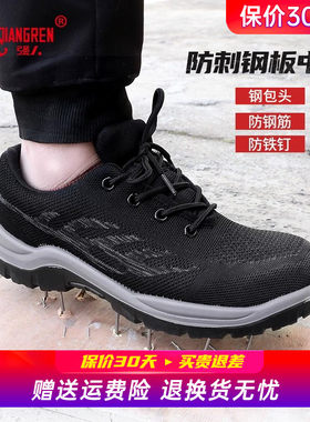 强人3515劳保鞋男防砸防刺穿带钢板钢头耐磨轻便工地干活支持团购