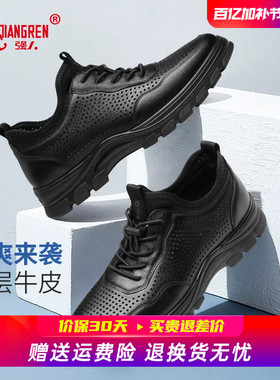 强人3515夏季运动鞋男真皮镂空透气男鞋夏天黑色软底商务运动皮鞋