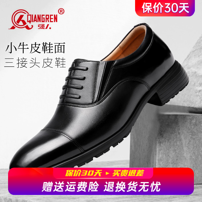 强人3515三接头皮鞋男真皮商务正装皮鞋头层牛皮套脚三节头德比鞋