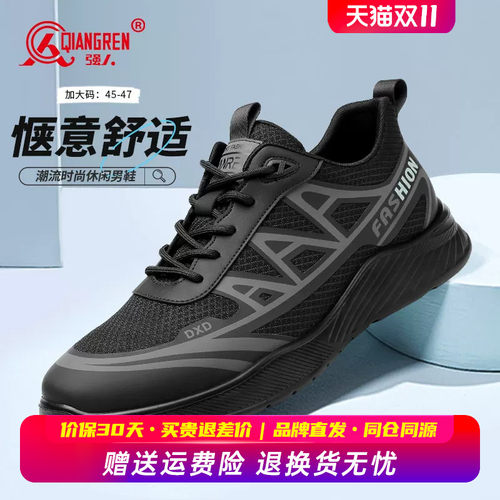 强人3515大码运动鞋男45码46加大加宽户外跑步鞋47舒适透气休闲鞋