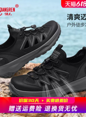 强人3515男鞋夏季透气网面鞋免系带黑色运动休闲鞋软底户外徒步鞋