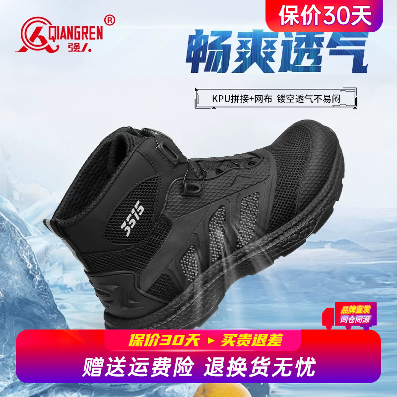 强人3515夏季男网眼透气户外靴图片