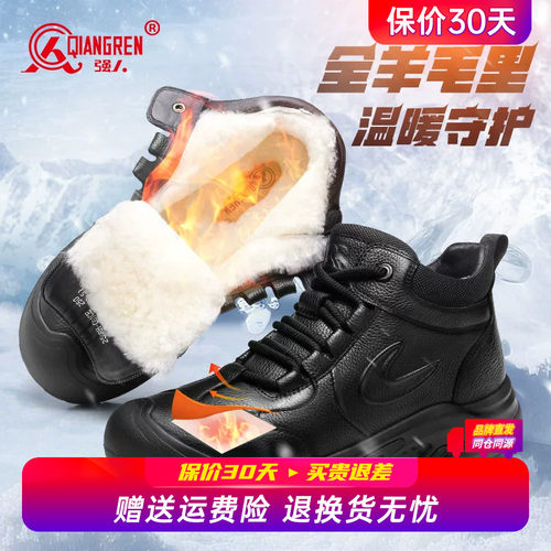 强人3515羊毛棉鞋男冬季高帮皮鞋加绒加厚保暖防寒靴男真皮雪地靴