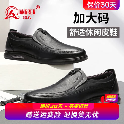 强人3515男鞋加大码皮鞋男士真皮气垫皮鞋45一脚蹬46软底休闲鞋47