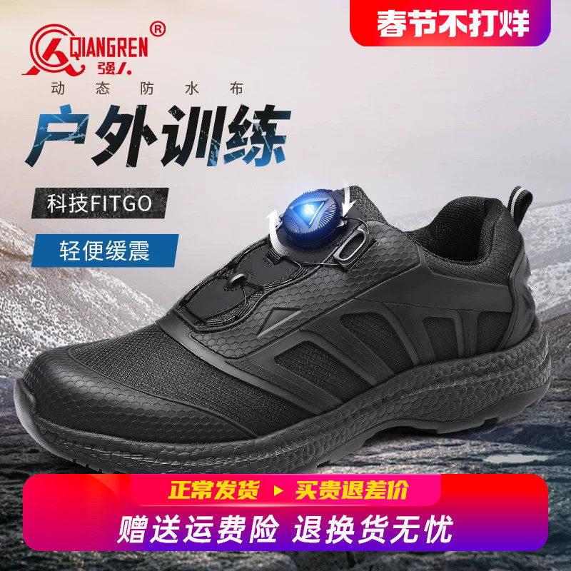 强人3515正品训练鞋男户外快速穿脱超轻战术鞋自动扣系鞋带体能鞋