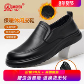 皮鞋 男冬季 加绒保暖棉鞋 强人3515大码 一脚蹬45码 46软底真皮加大47
