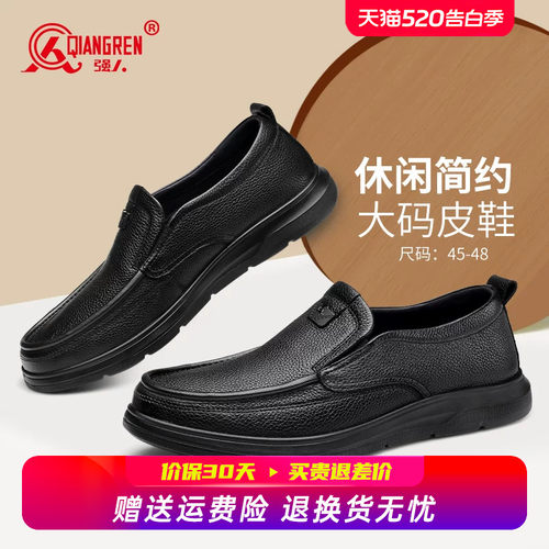 强人3515大码鞋男休闲皮鞋45码真皮透气46加大码47舒适软底工作鞋
