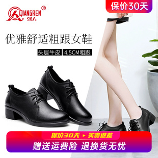 不累脚鞋 春秋真皮软底单鞋 职业工装 黑色粗跟高跟鞋 鞋 强人3515女鞋