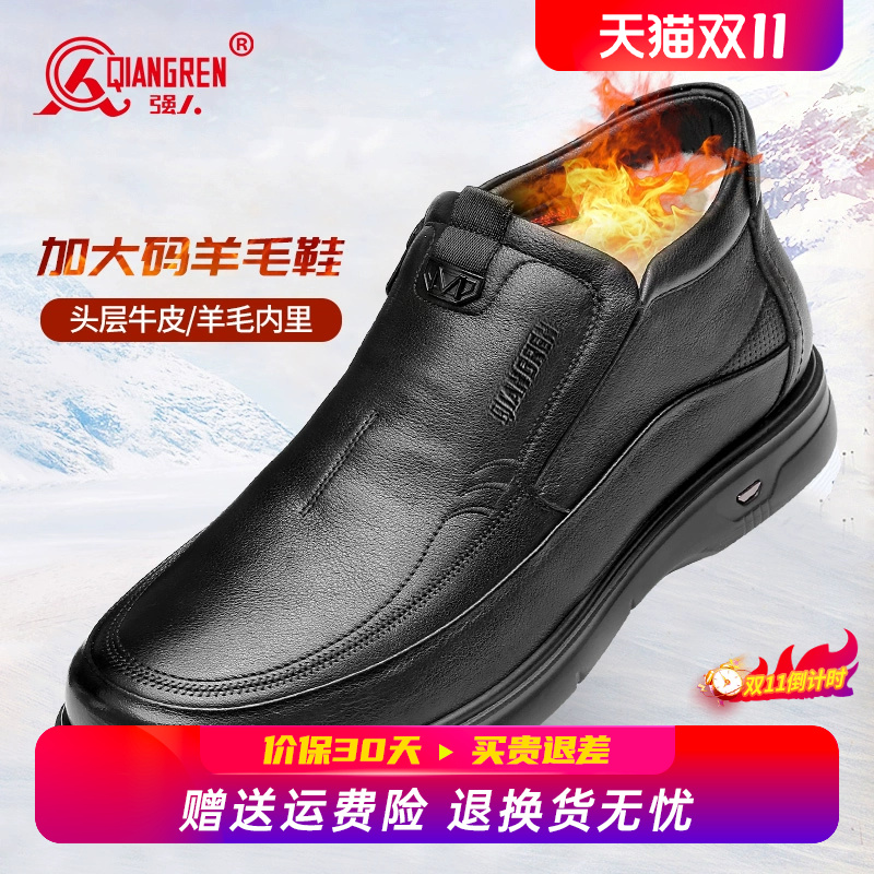 强人3515大码棉鞋男款45冬季保暖棉皮鞋46加宽加大47真皮羊毛棉靴