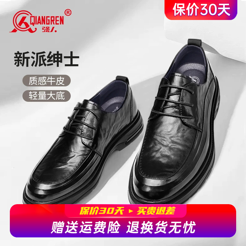 强人3515男鞋休闲商务正装皮鞋男真皮透气软底皮鞋低帮新郎结婚鞋
