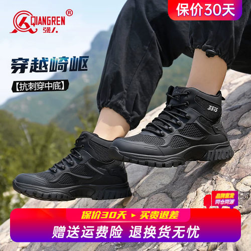 强人3515正品训练靴男高帮马丁靴户外登山靴休闲通勤靴中帮徒步鞋