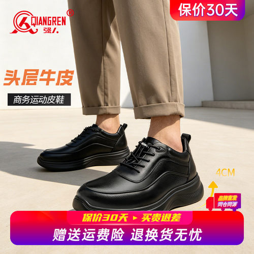 强人3515男鞋运动皮鞋男真皮训练鞋免系带休闲鞋头层牛皮商务通勤