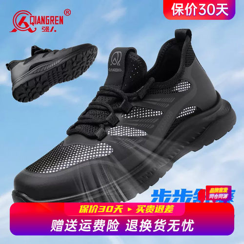 强人3515男鞋夏季透气网面运动鞋