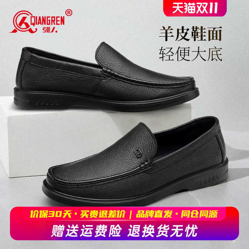 强人3515商务休闲皮鞋男真皮透气一脚蹬男鞋羊皮套脚开车鞋软底鞋