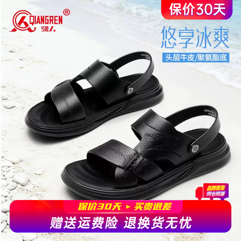 强人3515凉鞋男真皮2026新款夏季凉拖鞋男头层牛皮舒适两穿沙滩鞋图片
