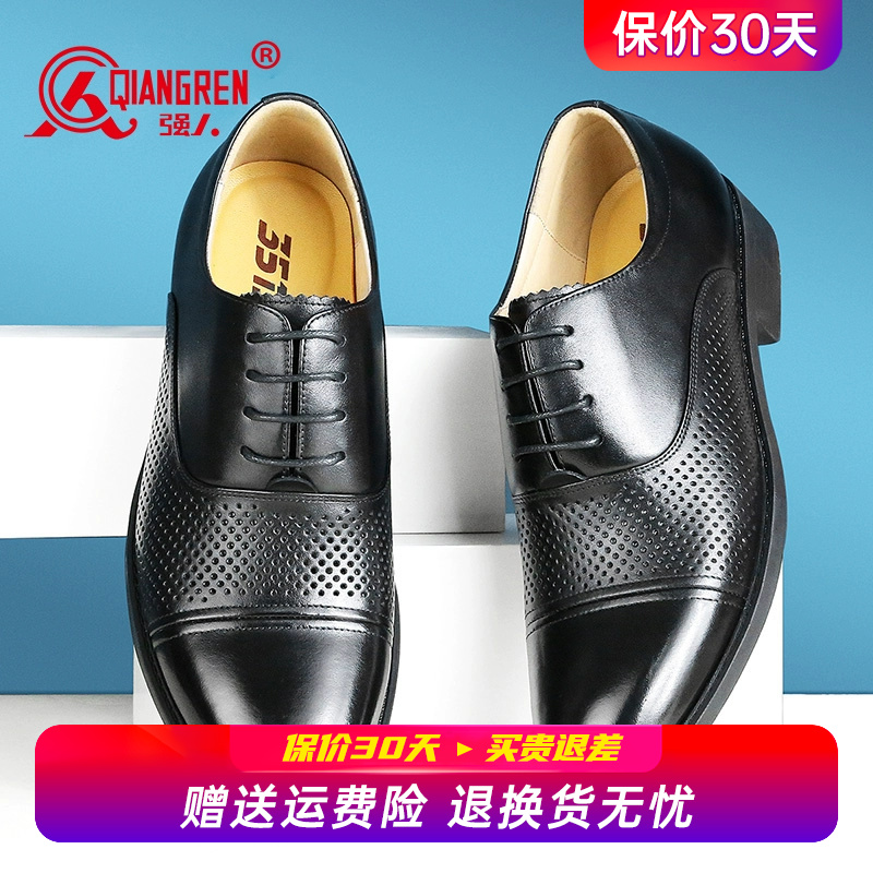 强人3515男鞋三接头皮鞋男夏季透气真皮镂空凉皮鞋正品商务正装鞋