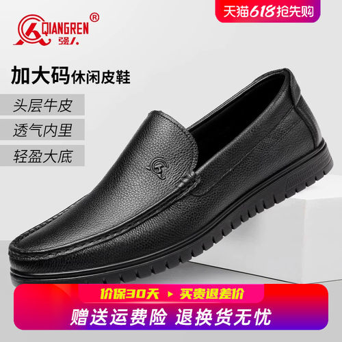 强人3515加大码皮鞋男45码豆豆鞋一脚蹬46真皮软底47舒适驾车鞋子
