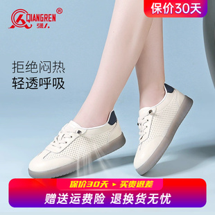 小白鞋 镂空透气一脚蹬平底板鞋 女2025夏季 网面鞋 新款 强人3515女鞋