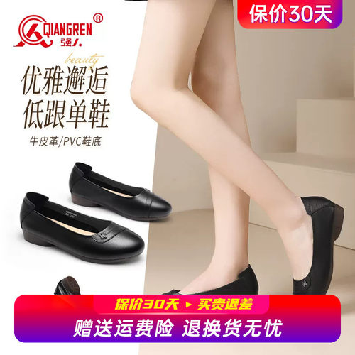 强人3515皮鞋女款黑色单鞋舒适软底真皮鞋子平底上班不累脚工作鞋
