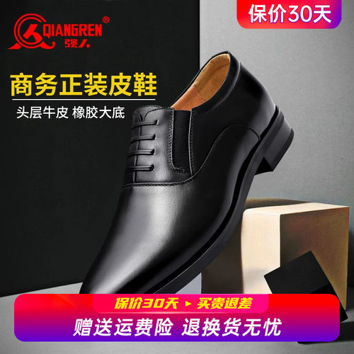强人3515正品三接头皮鞋男头层牛皮商务正装皮鞋透气软底真皮男鞋