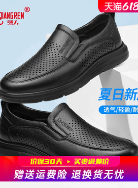 强人3515皮鞋男夏季透气软底通勤休闲鞋一脚蹬懒人皮鞋镂空洞洞鞋