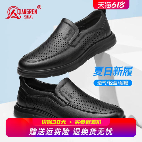 强人3515皮鞋男夏季透气软底通勤休闲鞋一脚蹬懒人皮鞋镂空洞洞鞋