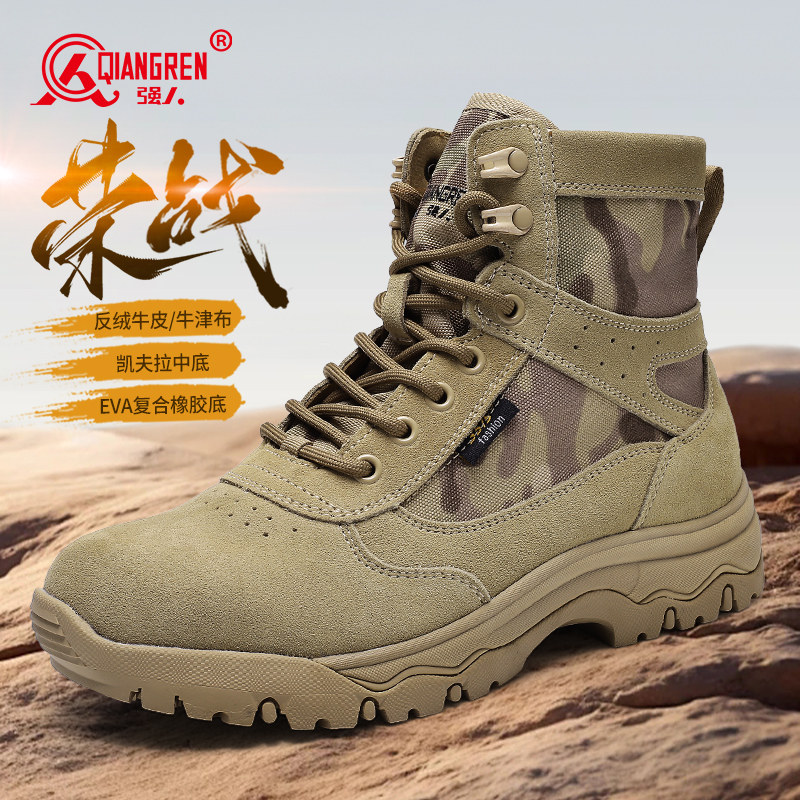 强人3515正品战训靴男士秋季透气户外战术靴棕色工装靴高帮沙漠靴