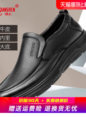 强人3515男鞋真皮透气工作鞋软皮软底一脚蹬套脚商务休闲男士皮鞋