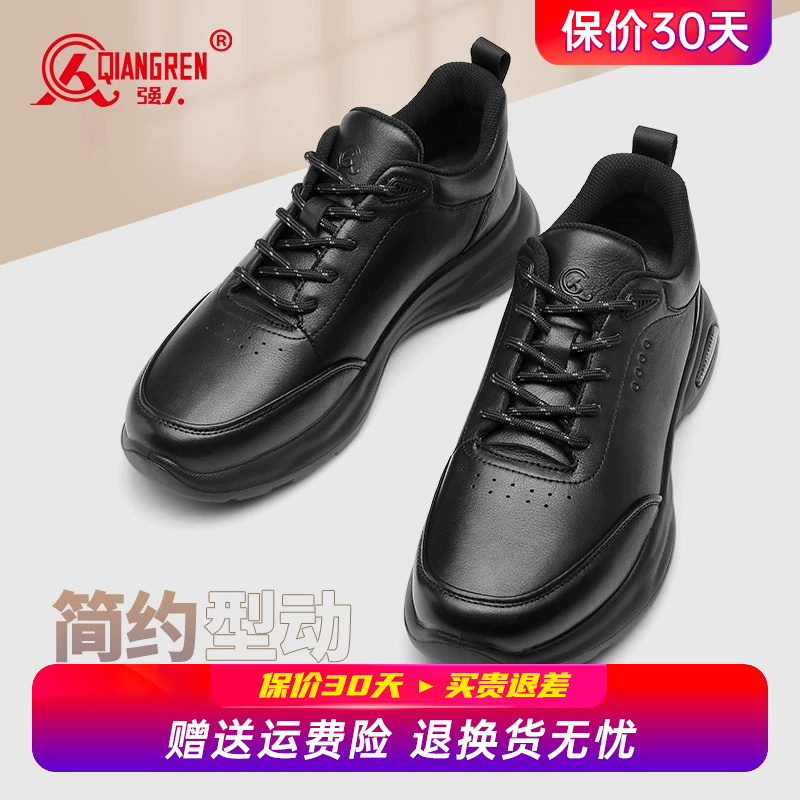 强人3515男鞋真皮透气舒适软底通勤上班鞋商务运动皮鞋男士休闲鞋