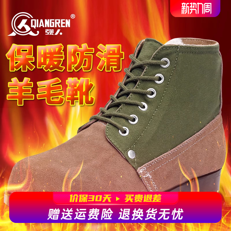 3515强人保暖毛皮鞋男冬季防寒靴羊毛棉靴劳保大头棉鞋老式大头鞋