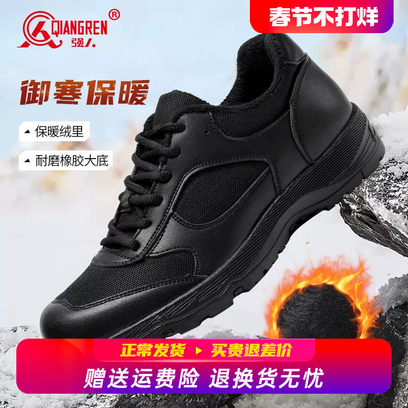 强人3515冬季训练鞋男加绒保暖体能战术鞋新式黑色户外通勤工作鞋