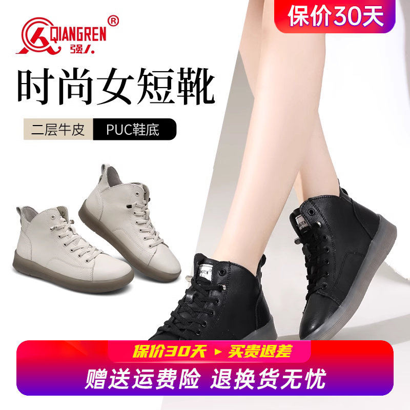 强人3515高帮女鞋2024新款真皮小白鞋女牛皮舒适休闲高帮鞋运动鞋