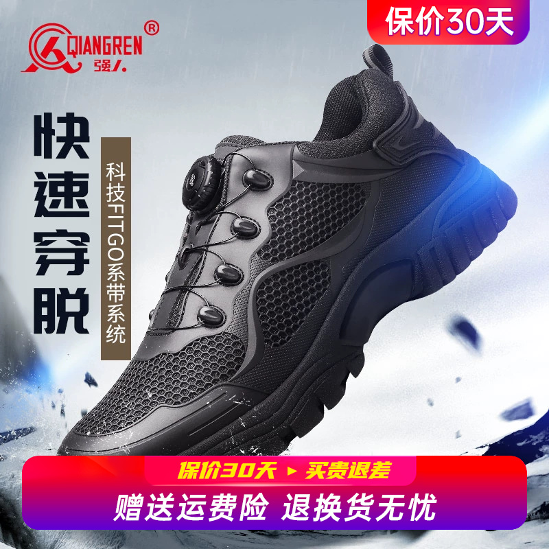 强人3515正品训练鞋男快速反应户外运动徒步登山鞋战术鞋耐磨透气