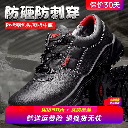 强人3515男鞋透气轻便劳保鞋男四季款防砸防刺穿工地鞋真皮工作鞋