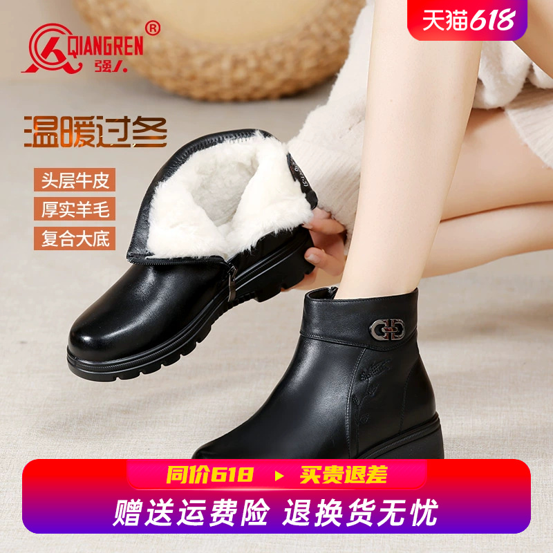 强人3515女鞋冬季羊毛女靴加绒加厚真皮棉鞋女保暖中老年妈妈皮鞋