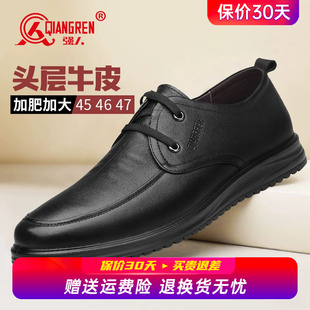 通勤工作鞋 强人3515男鞋 46软底防滑47码 45真皮商务休闲皮鞋 加大码